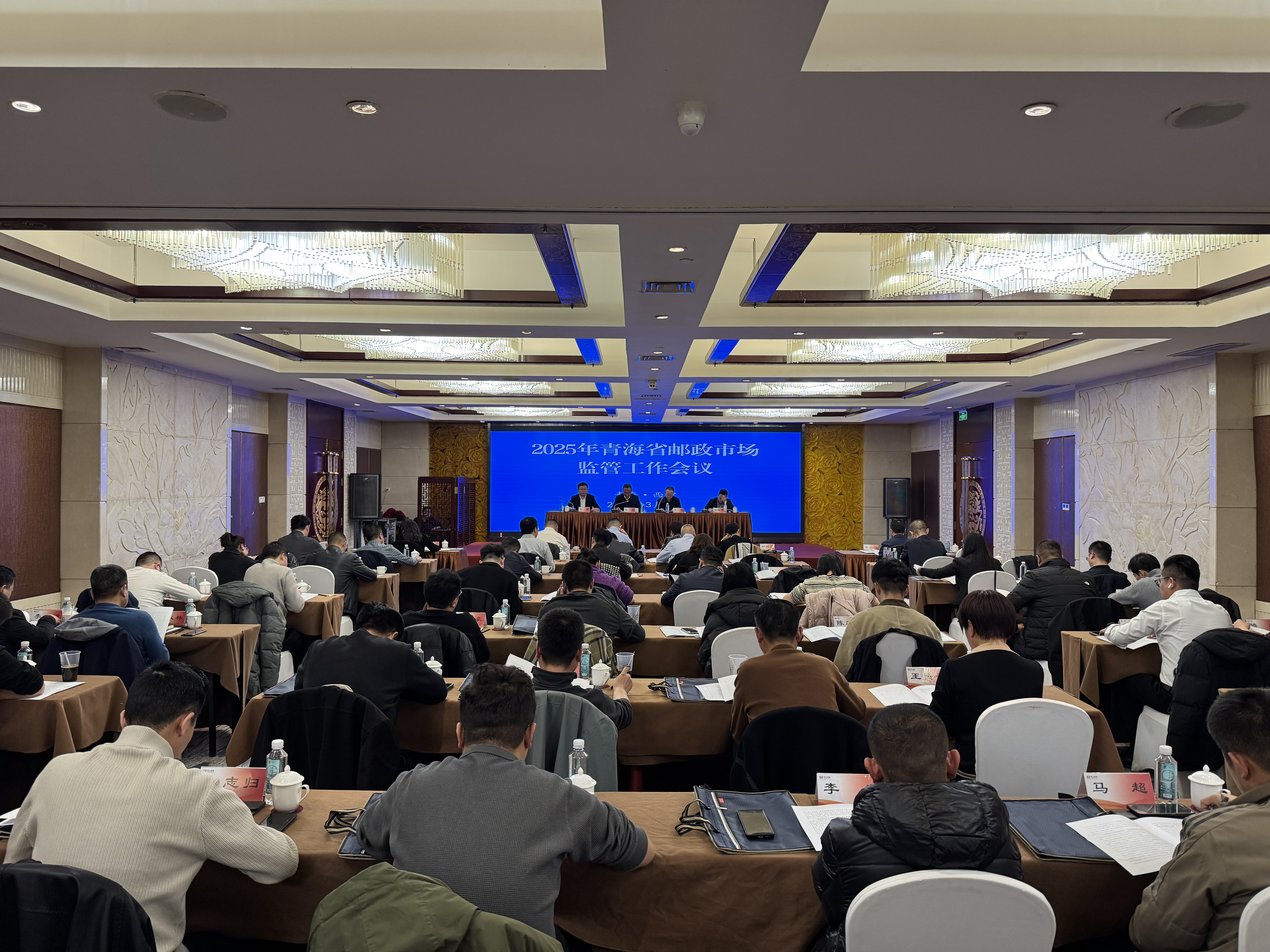 万博体育-万博体育app下载
召开全省邮政市场监管...